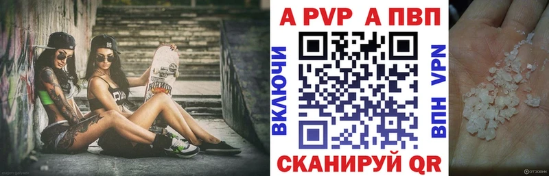 Альфа ПВП VHQ  Купить  Ишим 