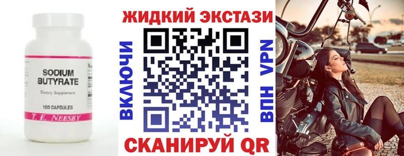 Купить где  Ишим  Бутират GHB 