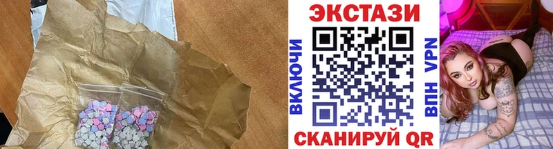 Ecstasy 250 мг  Купить где  Ишим 