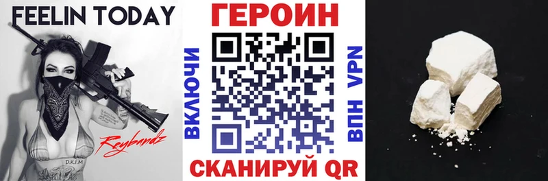 Героин афганец Купить где Ишим