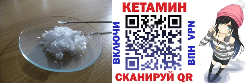 Кетамин VHQ  Купить закладки  Ишим 