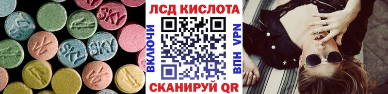 ЛСД экстази кислота  Купить закладки  Ишим 