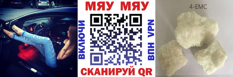 МЯУ-МЯУ мука  Ишим 
