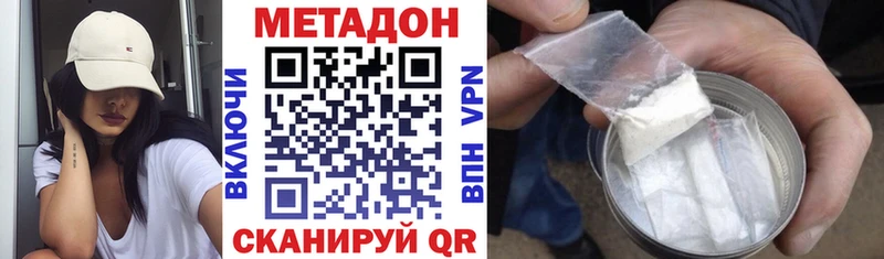 Метадон кристалл  Купить  Ишим 